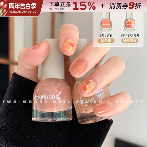 Two-Moons指甲油水性可撕拉无味