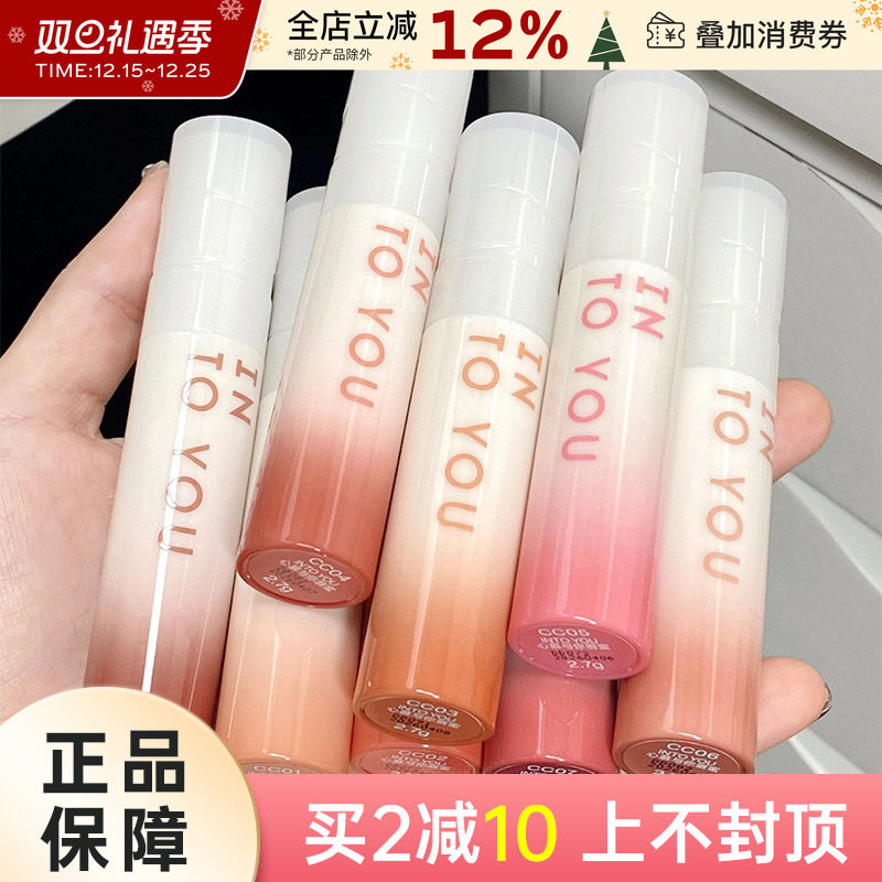 INTOYOU椰子唇蜜水光镜面唇釉润