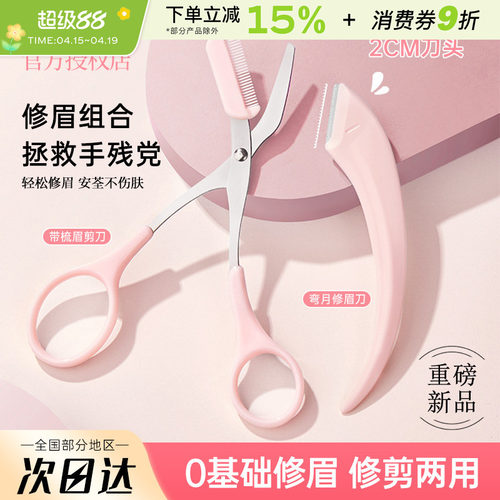 GECOMO/格蒙修眉刀套装男女初学