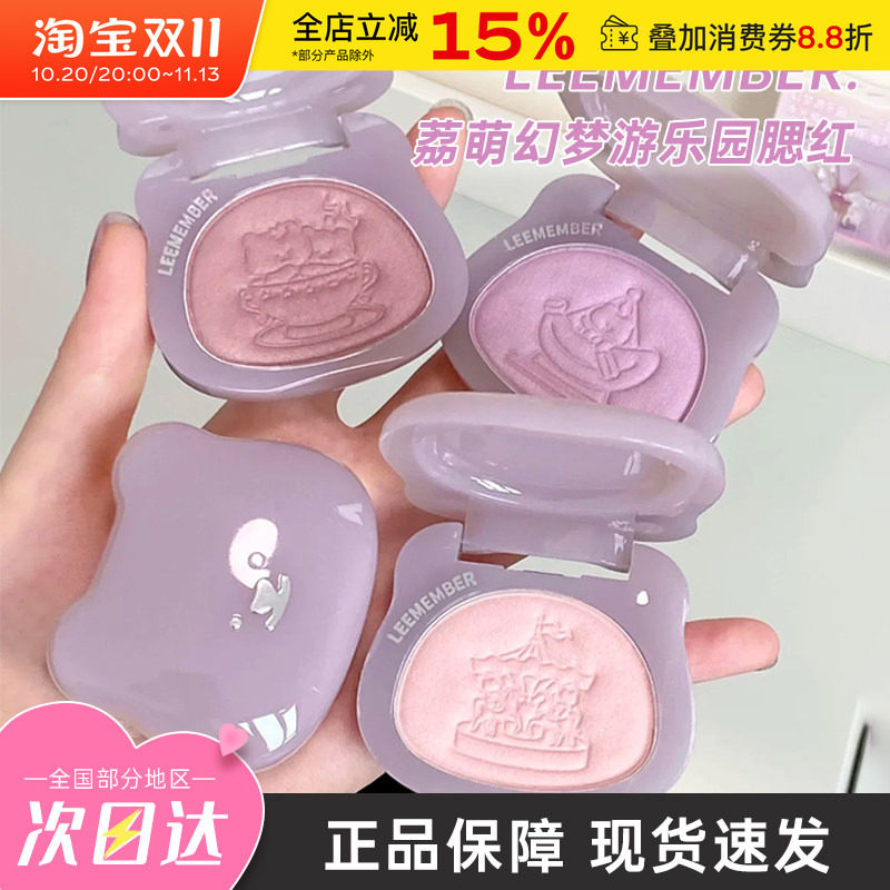 冷冬氤氲灰紫~荔萌多用提亮粉收缩膨胀色自然泪沟高光修容腮红女