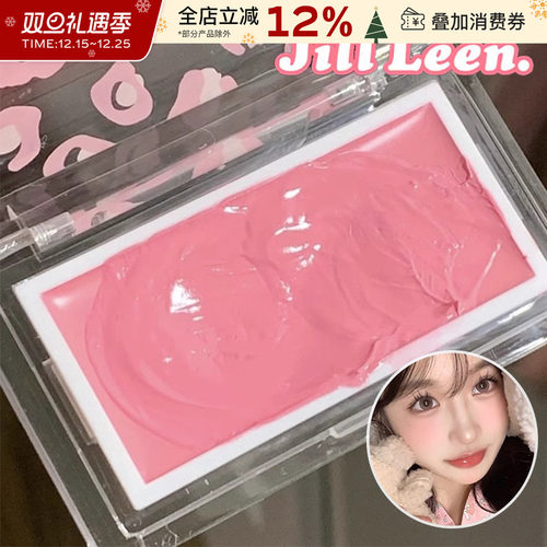 JILLLEEN腮红膏中国膨胀色提亮