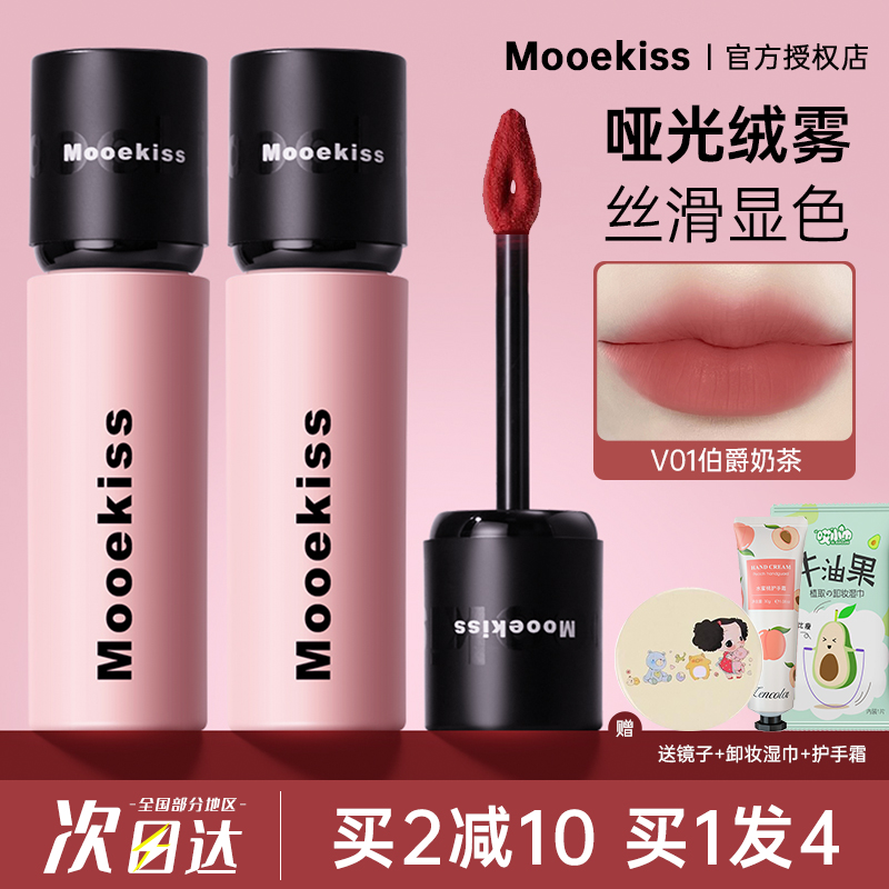 Mooekiss木柯诗唇泥口红素颜显白