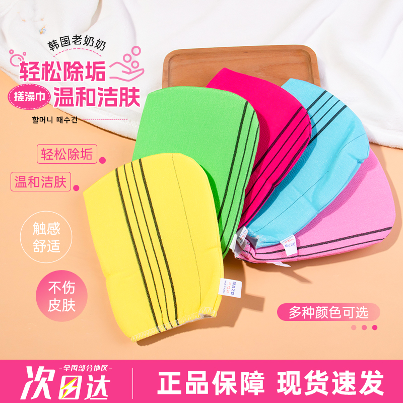 韩国老奶奶搓澡巾搓背神器加厚