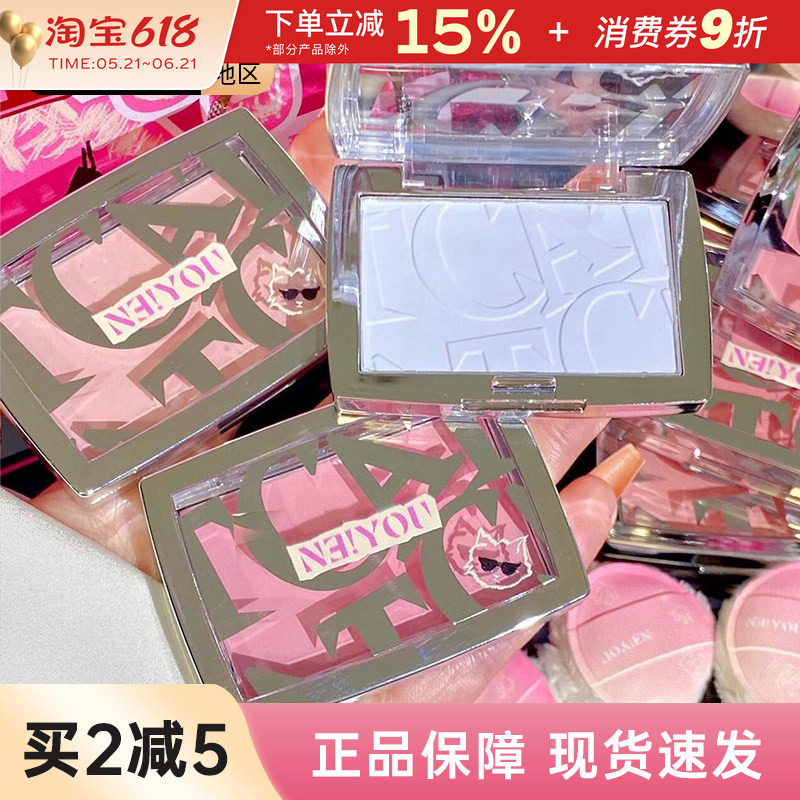 NEIYOU那柚蜜粉腮红单色高光哑光膨胀收缩色低饱和腮蓝女学生