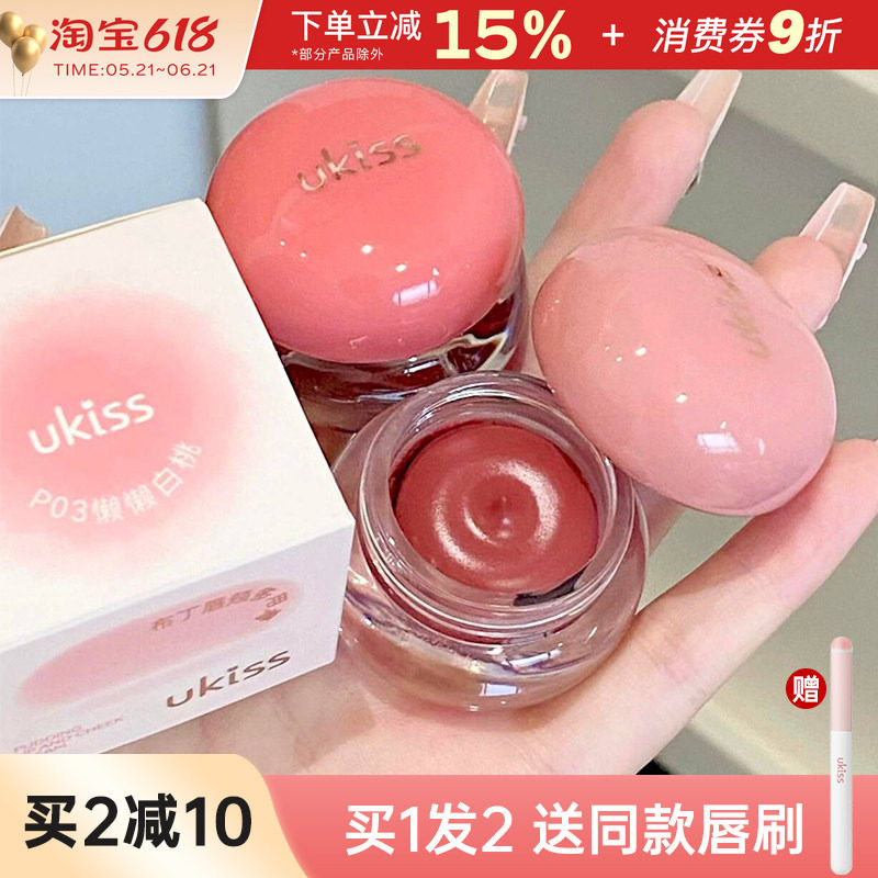 ukiss多用布丁膏唇釉腮红膏口红唇颊眼影哑光唇泥素颜显白学生女