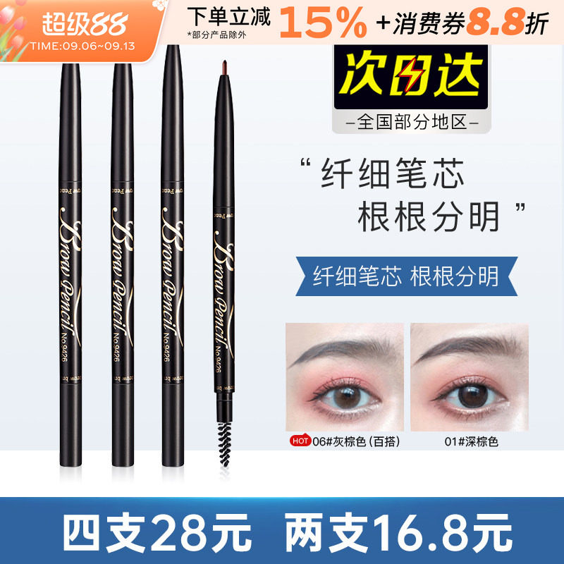 卡其卡奇色彩极细眉笔眉粉根根分明野生眉持久棕色双头自然正品