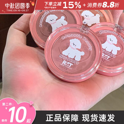 RMT罗小曼双拼渐变腮红