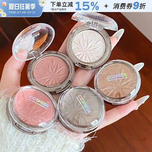 CCSHEER柚子小西多用粉单色眼影