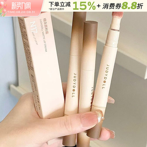 JudydoLL橘朵唇粉霜雾面唇釉显白