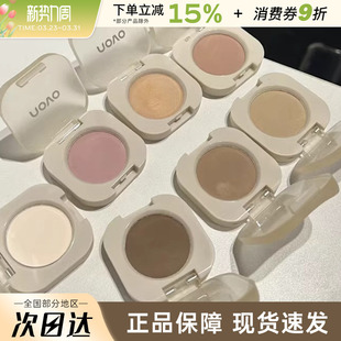 novo单色眼影盘打底土豆泥细闪珠光高光哑光棕色大地色卧蚕提亮女