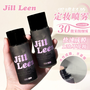 補水不脫妝jill JILLLEEN定妝噴霧控油干皮防水防汗持久保濕 leen