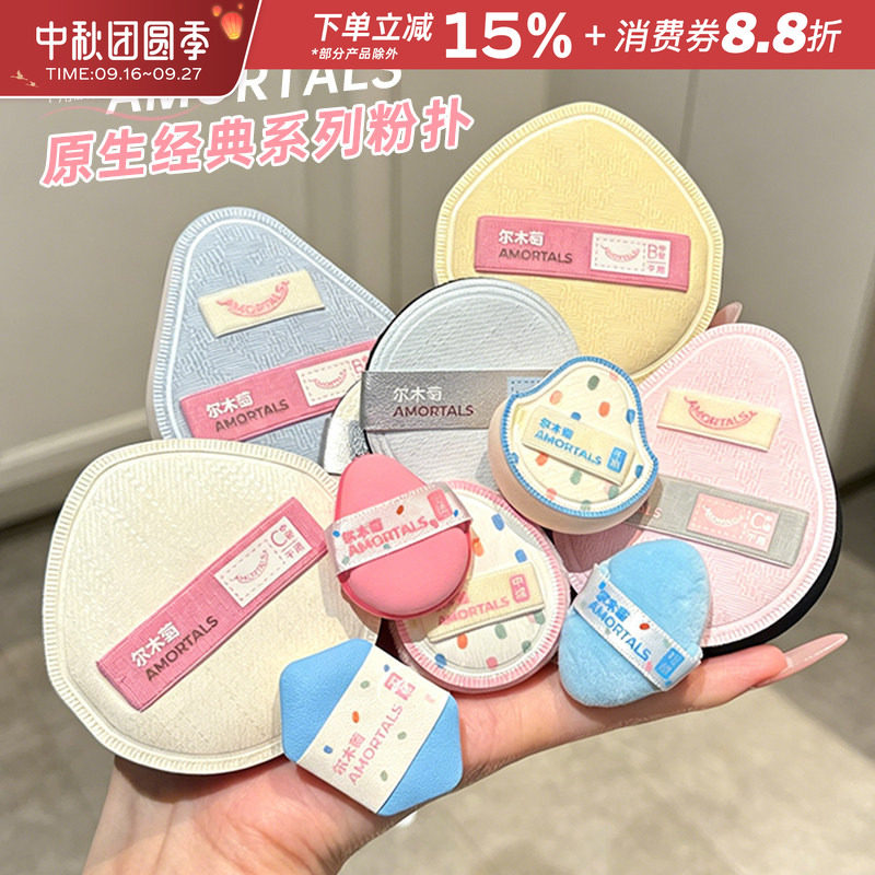尔木萄加分升级粉扑原生经典图片
