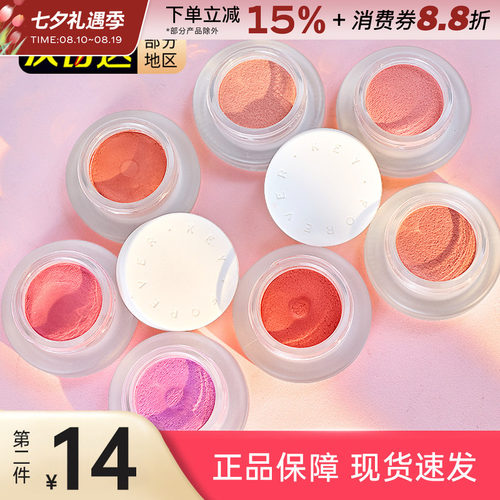 ForeverKey腮红膏泥裸妆自然