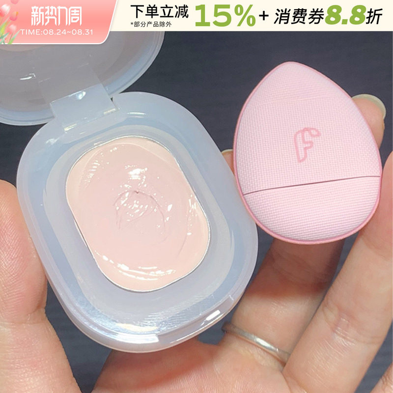 FAICCIA嘭嘭粉高光膏提亮