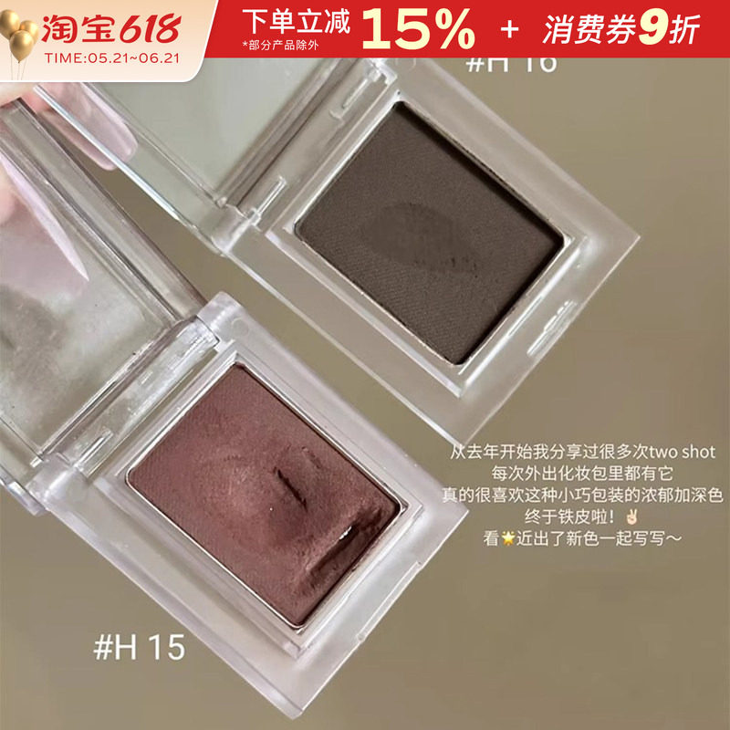 眼线下至一盘搞定！单色眼线粉灰棕持久显色眼影不易晕染哑光新手