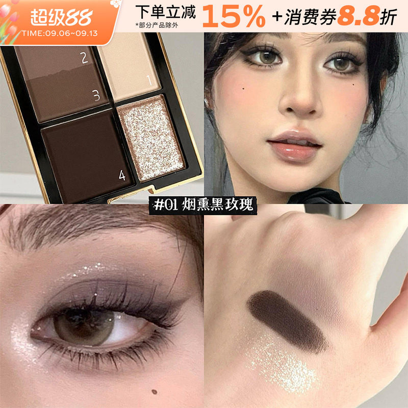 烟熏黑玫瑰！小众眼影盘腮红哑光黑灰色黑色棕色大地色多色系平价
