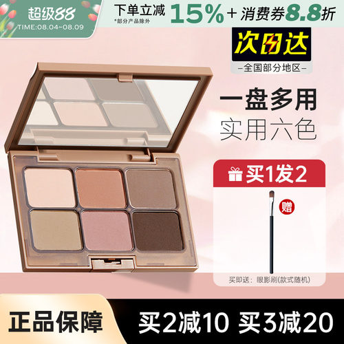 everbab六色便携修容一体眼影盘