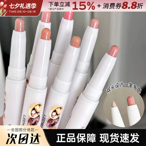 LEEMEMBER/荔萌小熊烘焙坊唇线笔