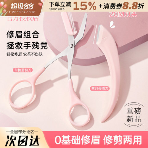 GECOMO/格蒙修眉刀套装男女初学