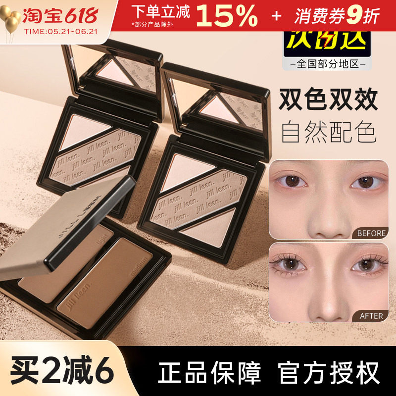 jillleen双色修容三色阴影鼻影粉饼侧影高光哑光灰调提亮一体盘女