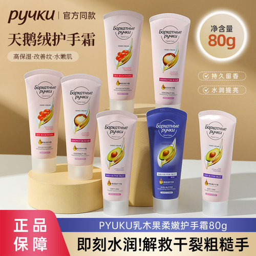 俄罗斯天鹅绒护手霜秋冬滋润防裂