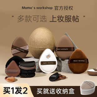 毛吉吉粉扑三角棉花糖植绒气垫mini拇指不易吃粉化妆粉底液专用