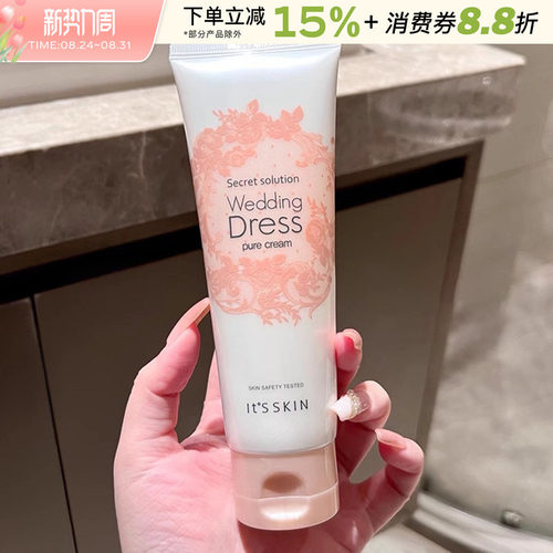 韩国it'sskin/伊思婚纱身体乳