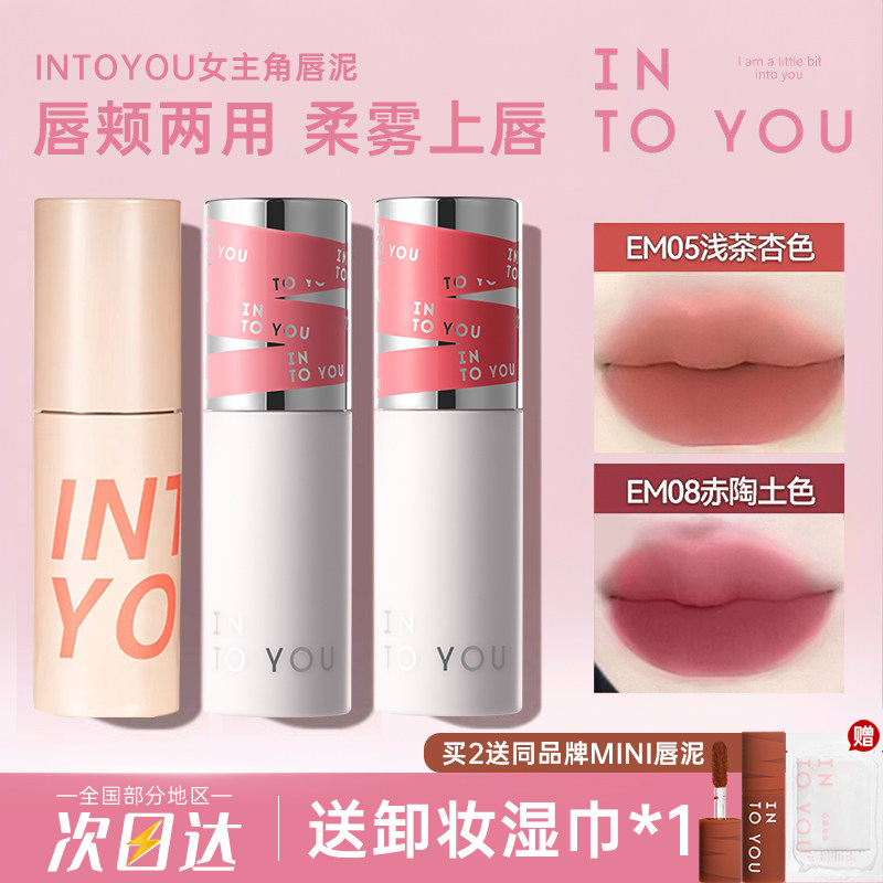 intoyou唇泥em05女主角空气图片