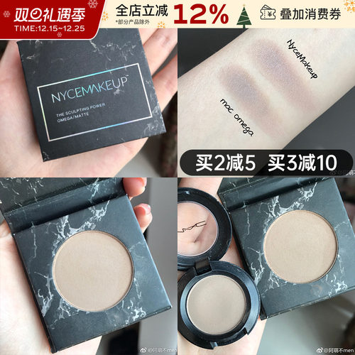 nycemakeup灰棕调鼻影kawt905替