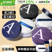 尔木萄散粉定妆粉持久控油蜜粉不易脱妆干油皮哑光粉饼葡官方正品