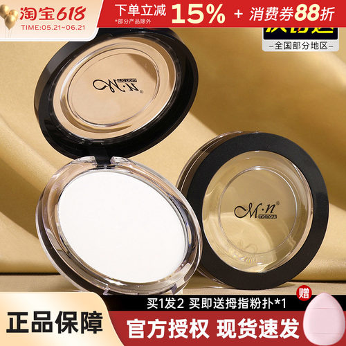 MENOW/美·诺粉饼控油定妆中国