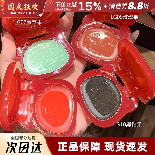 中国LEEMEMBER/荔萌水光腮红膏