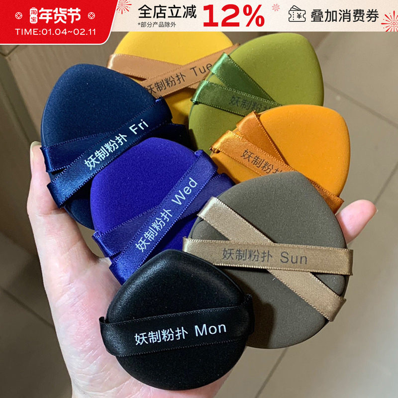 妖制一周粉扑不吃粉美妆蛋粉底液化妆定妆粉饼海绵气垫专用收纳盒,彩妆/香水/美妆工具,美妆蛋/扑/海绵,淘宝优惠券,粉丝福利购,淘宝优惠卷