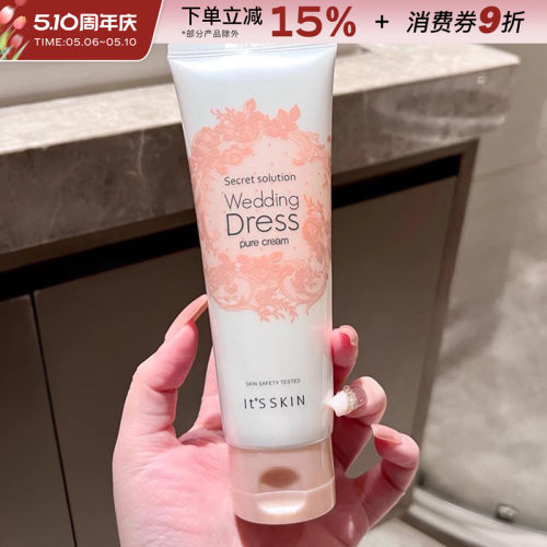 韩国it'sskin/伊思婚纱身体乳