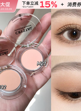 王霏霏同款！tonymoly托尼魅力单色眼影盘打底提亮哑光卧蚕m21