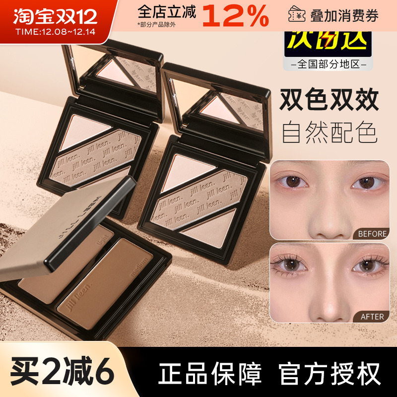 jillleen双色修容三色阴影鼻影粉饼侧影高光哑光灰调提亮一体盘女