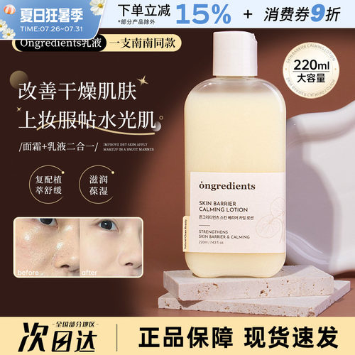 韩国ongredients温丽慈妆前乳