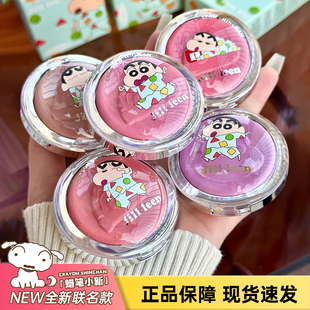 JILL 单色烘焙腮红修容哑光大地收缩膨胀色女 LEEN蜡笔小新联名款