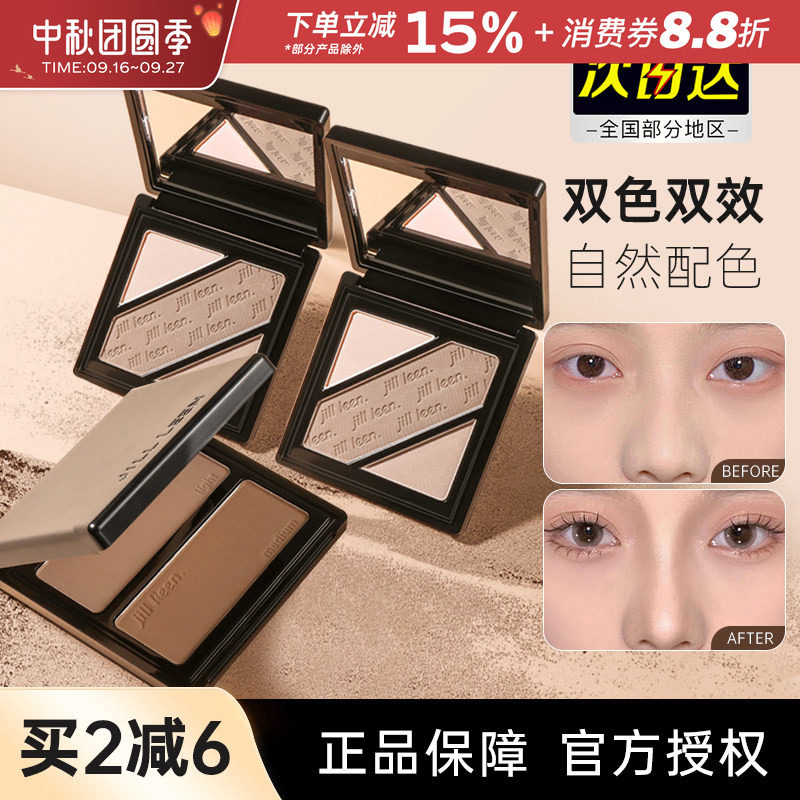 jill双色修容立体瘦脸10g阴影										