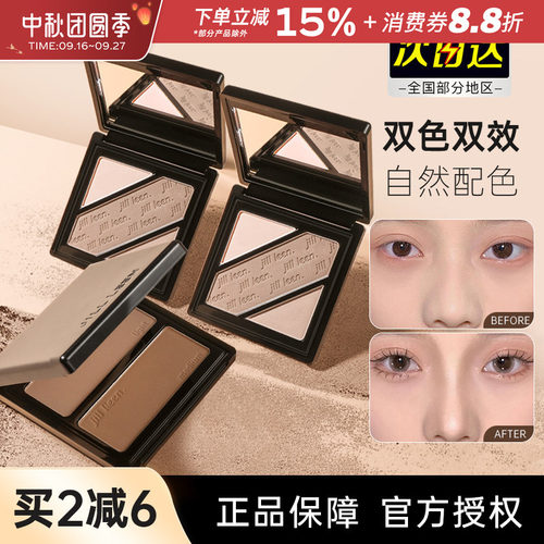 jill双色修容立体瘦脸10g阴影