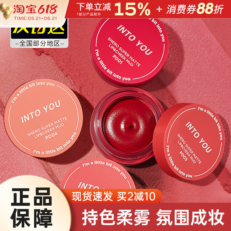 into you罐装唇泥342唇釉em05哑光12雾面pd02学生302口红intoyou