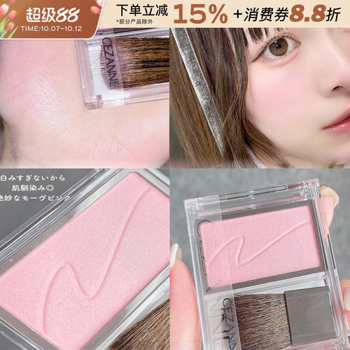 倩诗丽单色腮红盘学生自然