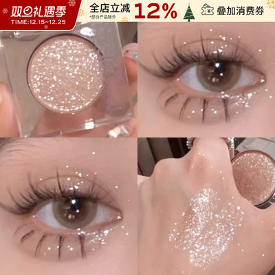 FAICCIA单色眼影牛郎织女爆闪