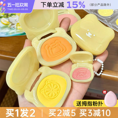 LEEMEMBER荔萌柠檬梦核多用粉膏