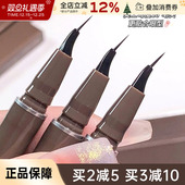 Judydoll橘朵眼线液笔美工笔极细精雕速干防水不晕染黑色棕色新手