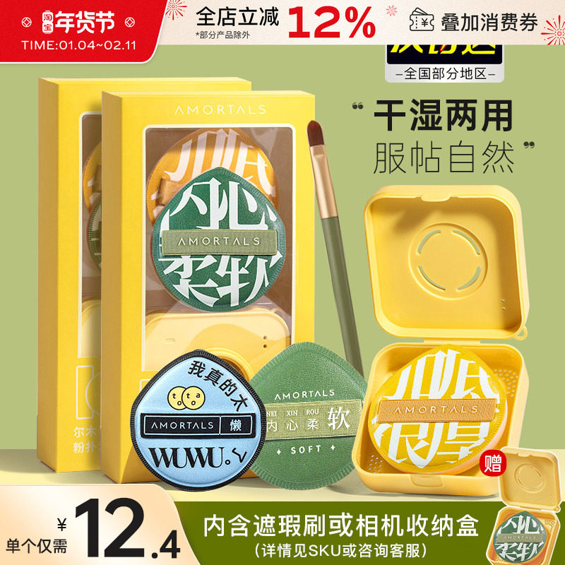 尔木萄100分棉花糖粉扑粉底液专用气垫不易吃粉化妆美妆蛋葡官方,彩妆/香水/美妆工具,美妆蛋/扑/海绵,淘宝优惠券,粉丝福利购,淘宝优惠卷