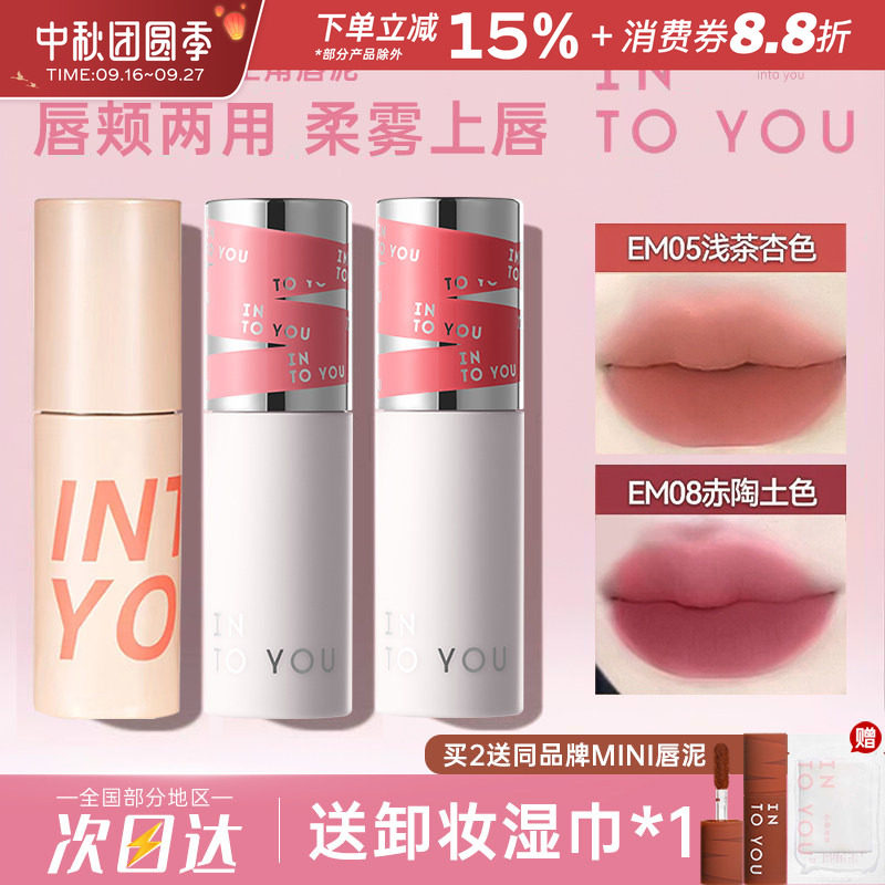 intoyou唇泥em05女主角空气图片