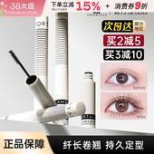 尔木萄睫毛膏女自然纤长卷翘浓密不易晕染打底膏定型细小刷头正品