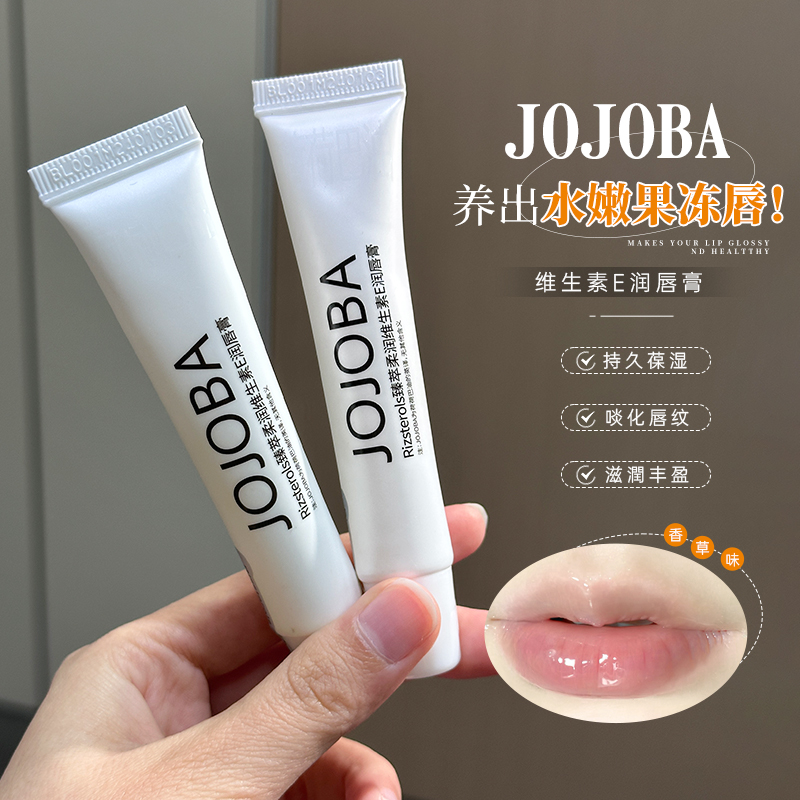 JOJOBASIDMOOL维生素E润唇膏
