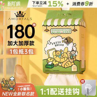 小面包联名！尔木萄壁挂式洗脸巾加大加厚一次性洁面巾抽取式亲肤